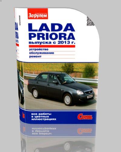Lada Priora выпуска с 2013