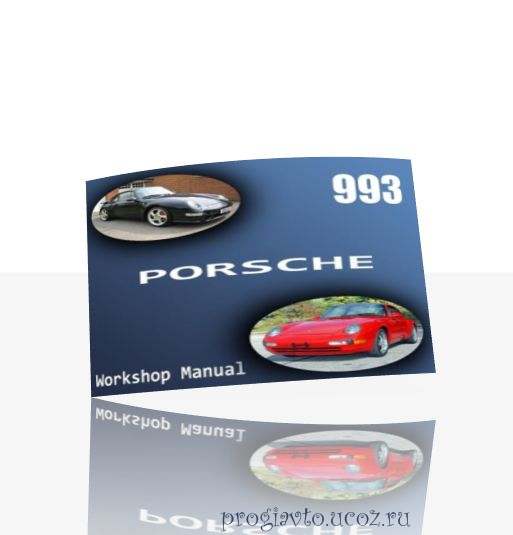 Руководства по ремонту, брошюры, Porsche 911,914,930,944,964,996 (1983-2006)