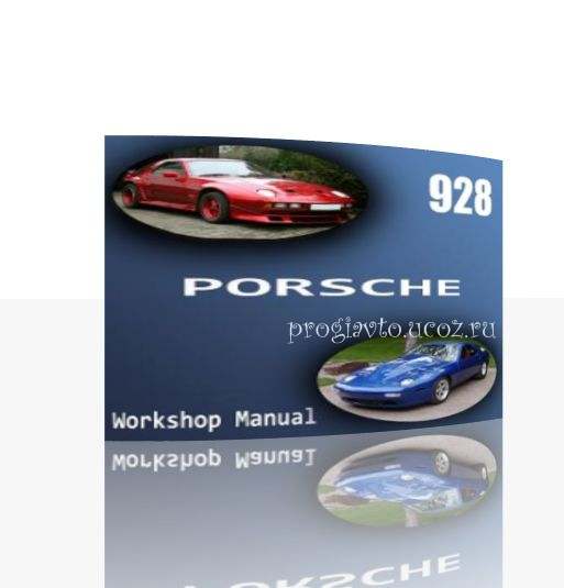 Инструкции по ремонту Porsche