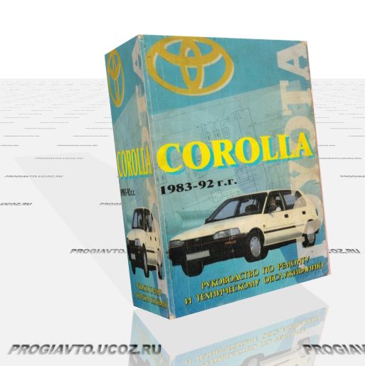 Ремонт Toyota Corolla с 1983 года