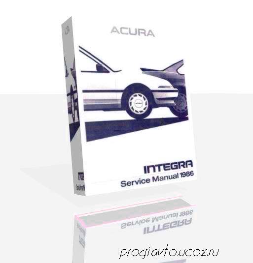 Руководство по ремонту Acura Integra
