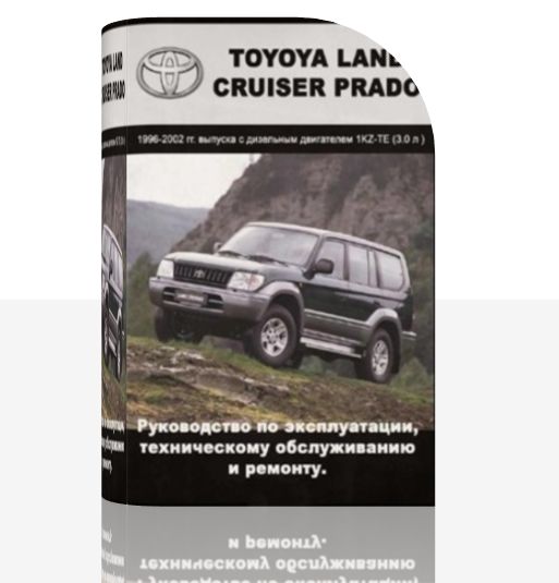 Toyota Land Cruiser Prado 1996 - 2002