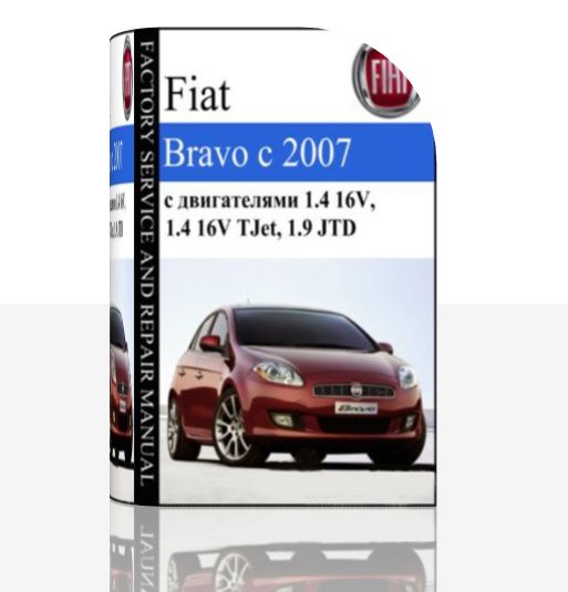 Мультимедийное руководство по ремонту Fiat Bravo с 2007.