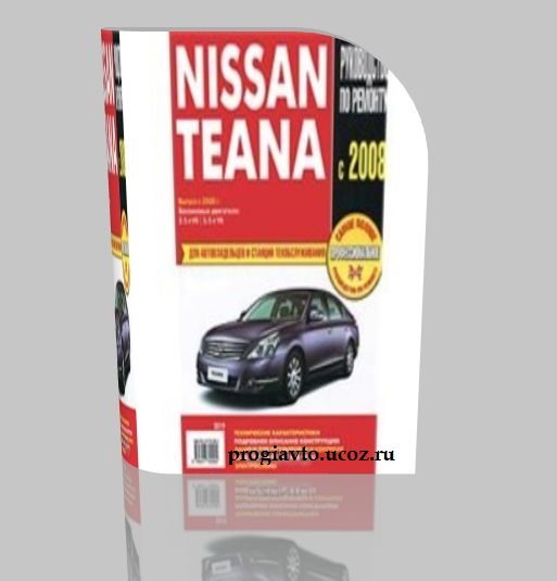 Руководство Nissan, модель Teana. Эксплуатация автомобиля.