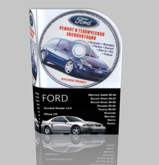 Сборник руководств по ремонту Ford 
