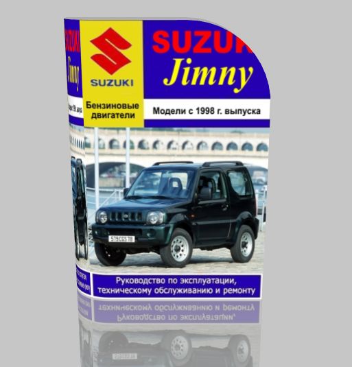 Руководство по эксплуатации Suzuki VITARA