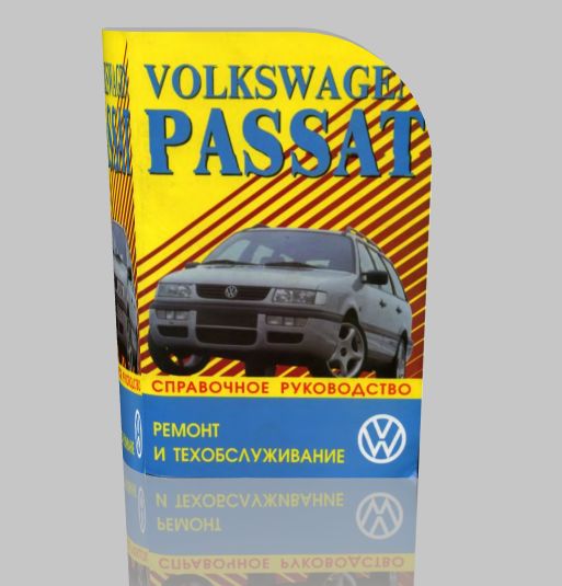 Руководство по ремонту VW Passat / Variant 1988-1996гг. 