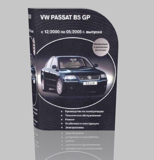 VW Passat B5 GP