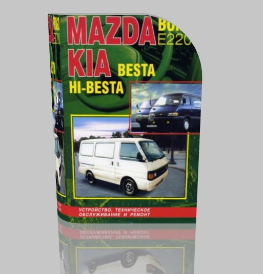 техническое обслуживание и ремонт Mazda Bongo