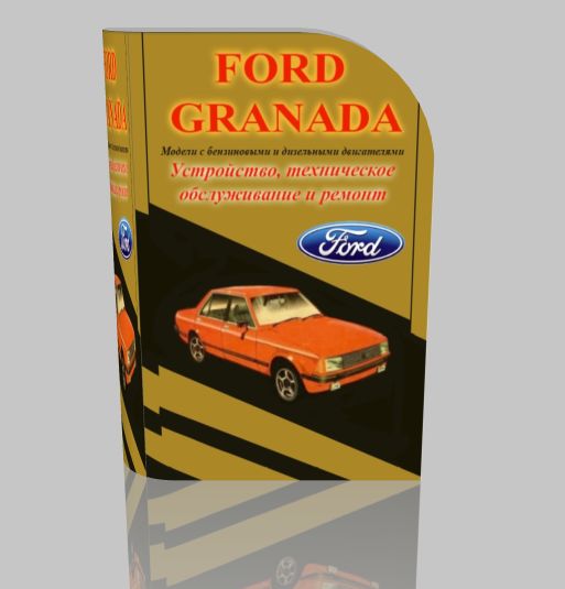 Руководство для автомобиля Ford Granada 1977-1985 года выпуска
