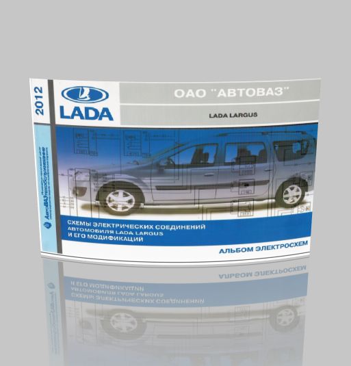 Схемы электрических соединений автомобиля LADA