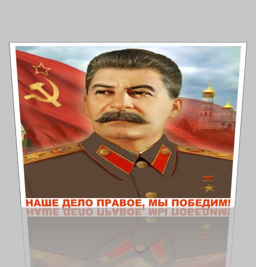Сталин и лимузин