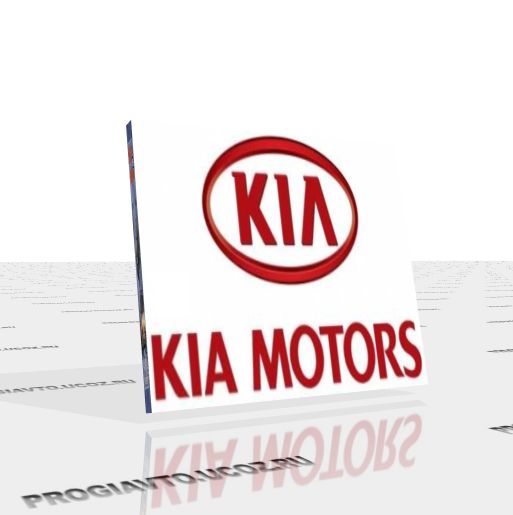 Сборник руководств по эксплуатации всех автомобилей KIA
