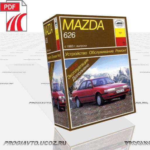 Авторуководство MAZDA 626 83-91 бензин / дизель.