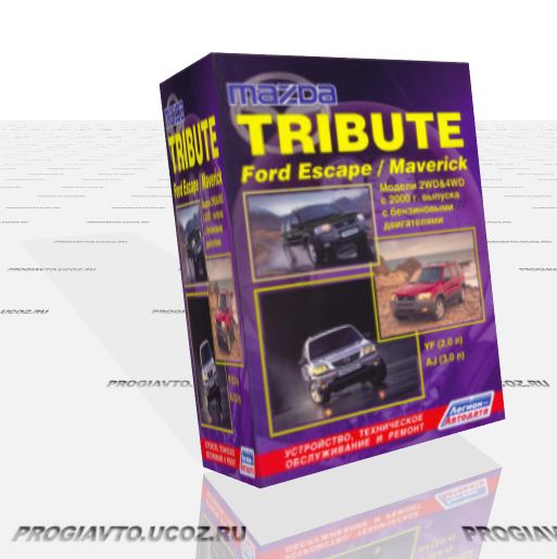 Mazda Tribute/Ford Escape/Maveriсk 2000-2006