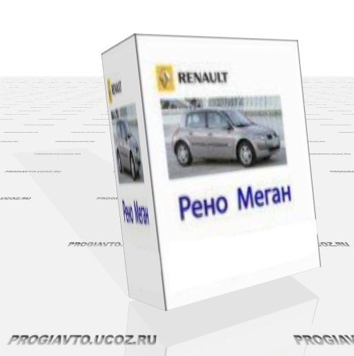Кузовной ремонт Рено Меган (Renault Megane)