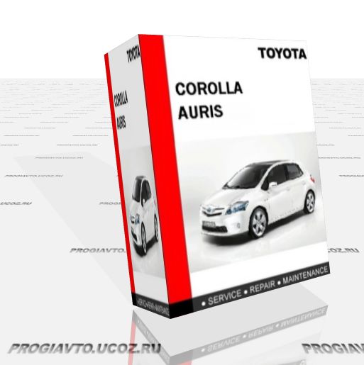 Руководство по ремонту и обслуживанию Toyota Auris
