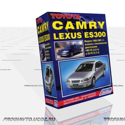 Toyota Camry / Lexus ES 300. Модели 1996-2001 гг. выпуска. Устройство,