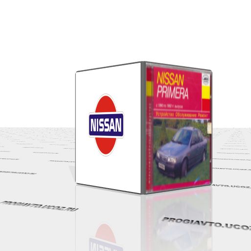 Мультимедийное руководство по обслуживанию и ремонту автомобилей Nissan Primera