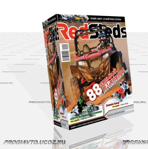Журнал "RedSleds" №2 февраль 2011 г.