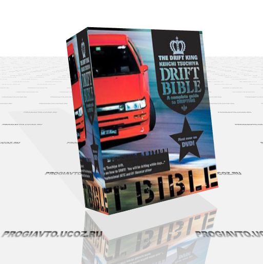 Библия дрифта / Drift Bible[Rus] [2003, Japan/Япония, DVDRip]