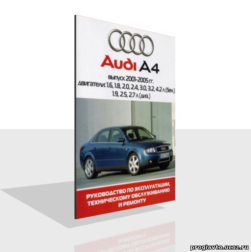 Audi A4 2001-2005