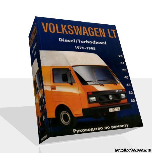 VW LT 1975-1995 г. Руководство по ремонту