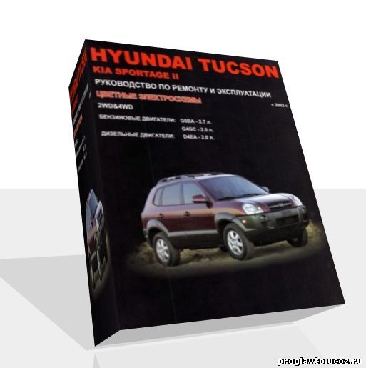 Hyundai Tuscon