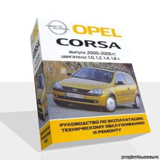 Opel Corsa выпуск 2000