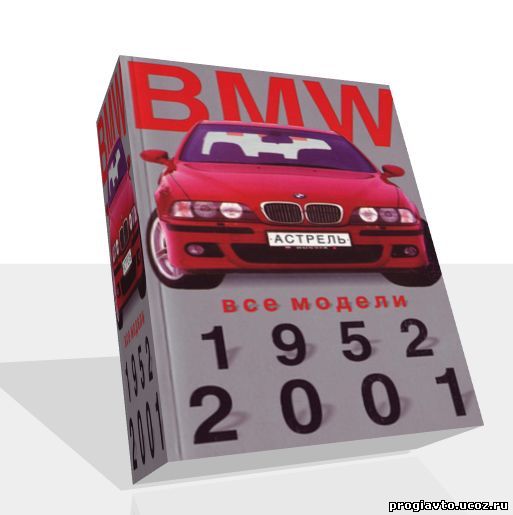 BMW Все модели 1952-2001
