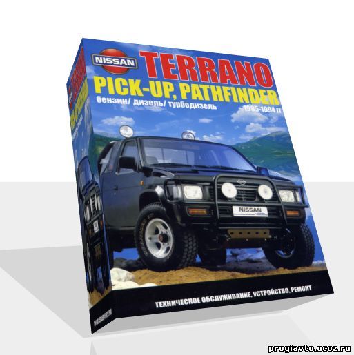 Nissan Terrano 