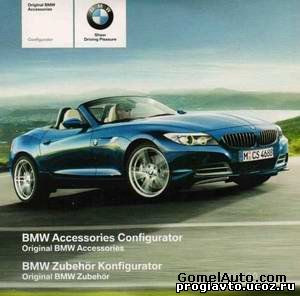 BMW Accessories