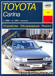 Toyota Carina II 1988-1992гг. выпуска.