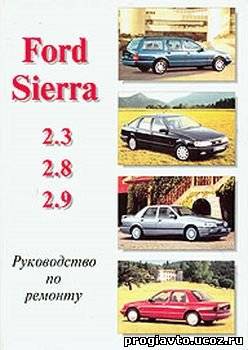 Руководство по ремонту Ford Sierra, Turnier. 1989-90 гг