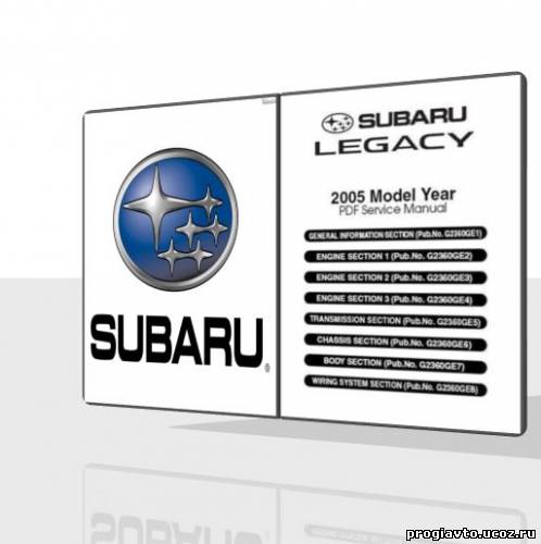 SUBARU LEGACY 2005. Руководство по ремонту и обслуживанию