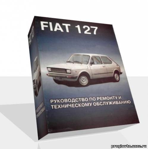 Fiat 127. Руководство по ремонту и техническому обслуживанию...