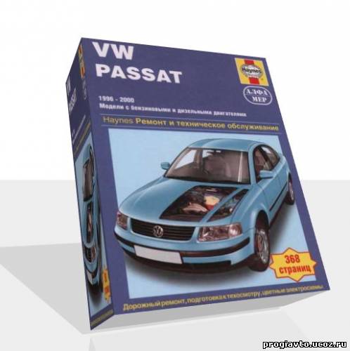 Volkswagen Passat 1996-2000гг. выпуска. Модели с бензиновыми...