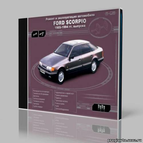 Ремонт и эксплуатация автомобиля Ford Scorpio 1985-1994 годов выпуска. Мультимедийное руководство.