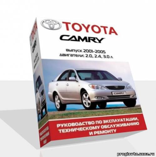 Мультимедийное руководство Toyota Camry 2001-2005