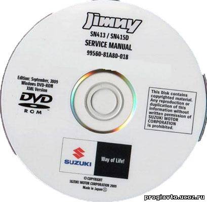 Suzuki Jimny service manual (1998-2009) - программа по диагностике и ремонту автомобиля.