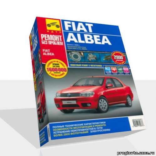 Fiat Albea (с 2005 года выпуска). Руководство по эксплуатаци...