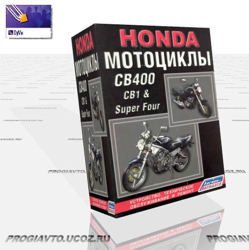 Мотоциклы Honda: Устройство и ремонт
