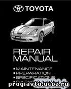 Заводской сервис-мануал на автомобиль Toyota Celica 2000 на английском языке