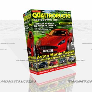 Журнал Quattroruote №12 декабрь 2010 г.