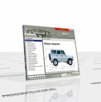 Авто мануал: УАЗ 31512, 31514, 31519. Мультимедийное руководство по ремонту.