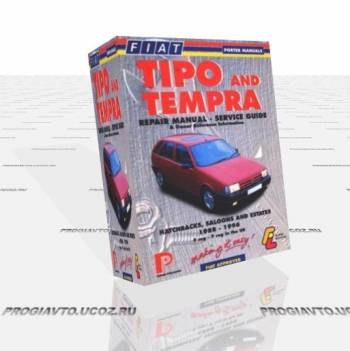 Руководство по эксплуатации и ремонту Фиат Типо (Fiat Tipo) ...