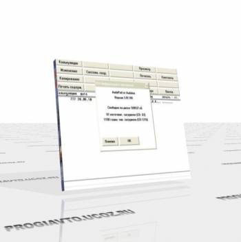 Программа по ремонту: Audatex Audapen Audastation ( 3.86 ) R...
