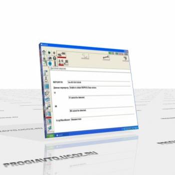 Автопрограмма. Nissan Consult III 9.18.01.00.00