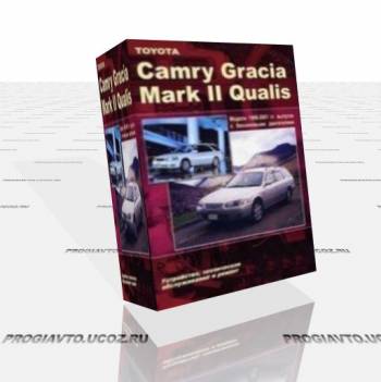 TOYOTA CAMRY GRACIA / MARK II QUALIS 1996-2001г
