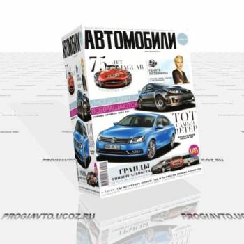 Журнал Автомобили №12 декабрь 2010 г.